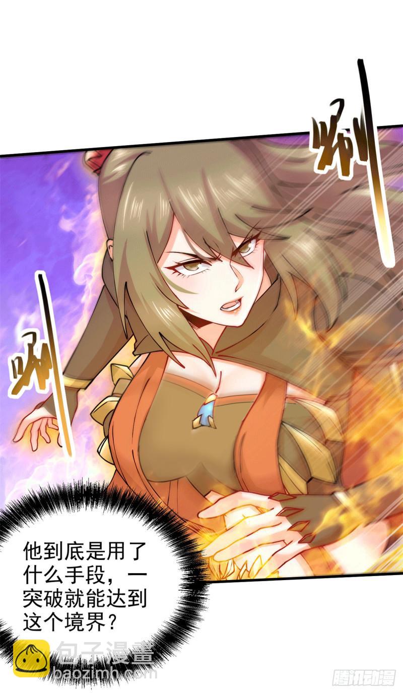 🍟萬古龍神 第188话 破阵杀敌！ 第49页