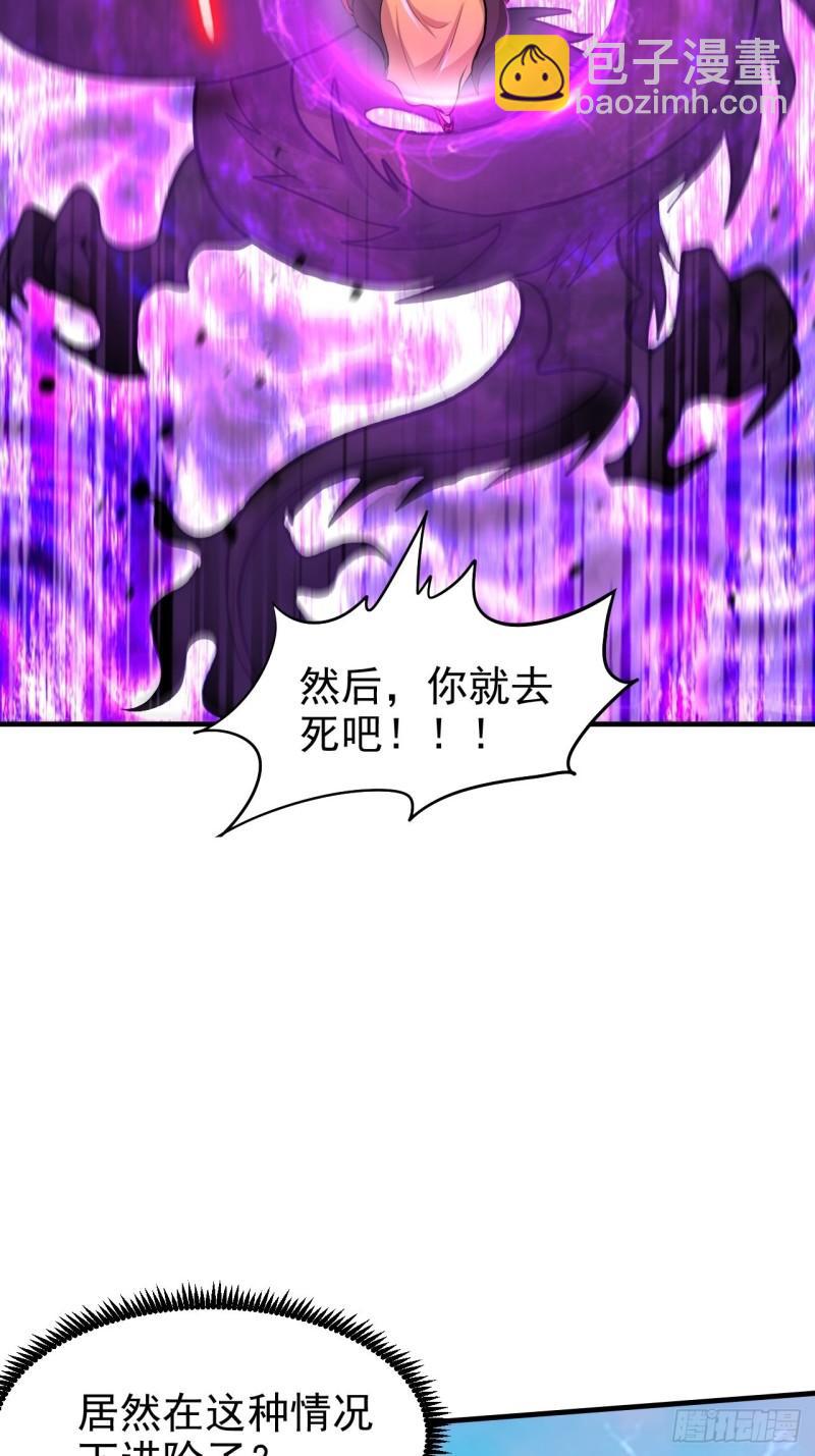 🍟萬古龍神 第188话 破阵杀敌！ 第6页