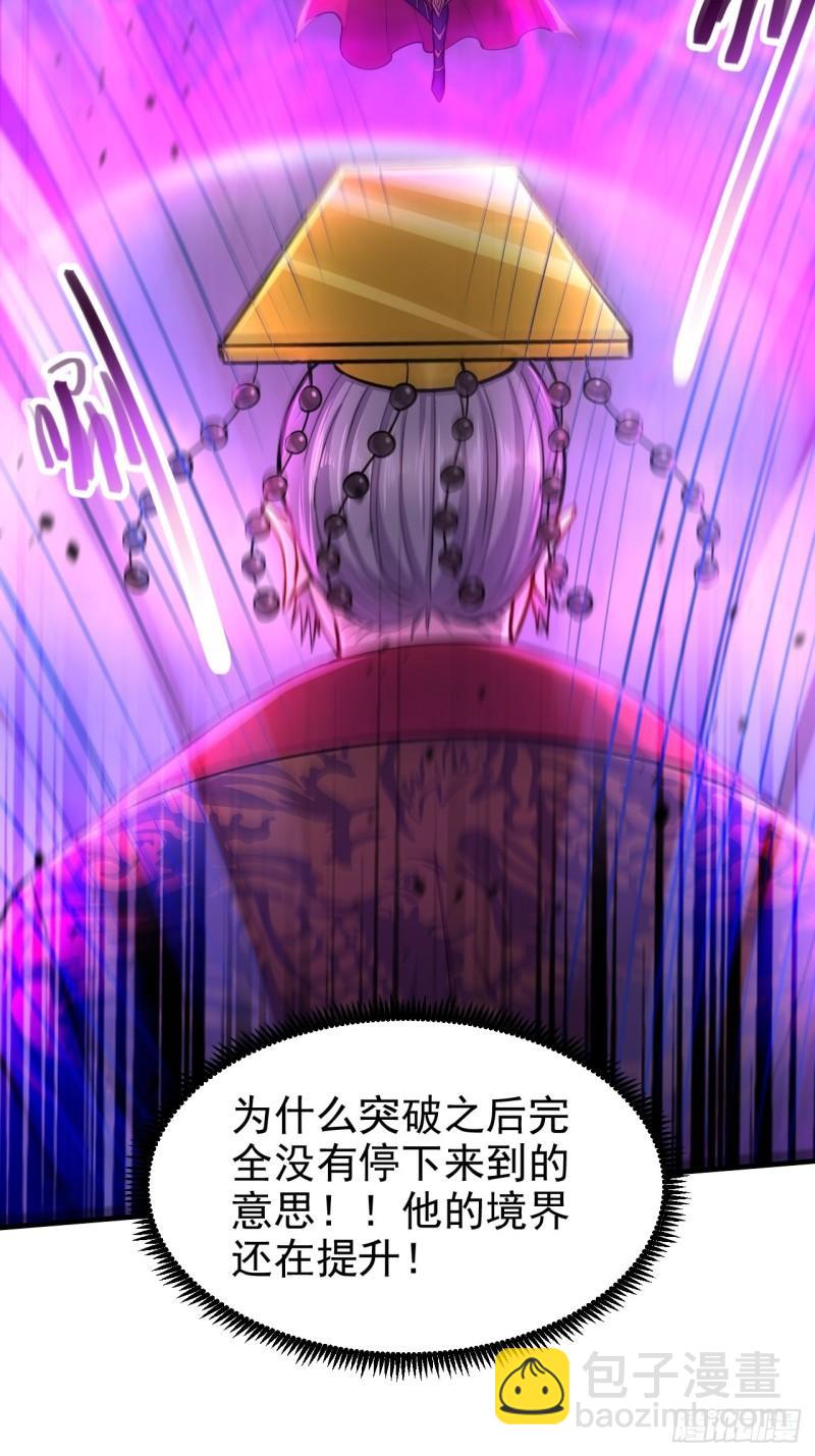 🍟萬古龍神 第188话 破阵杀敌！ 第9页