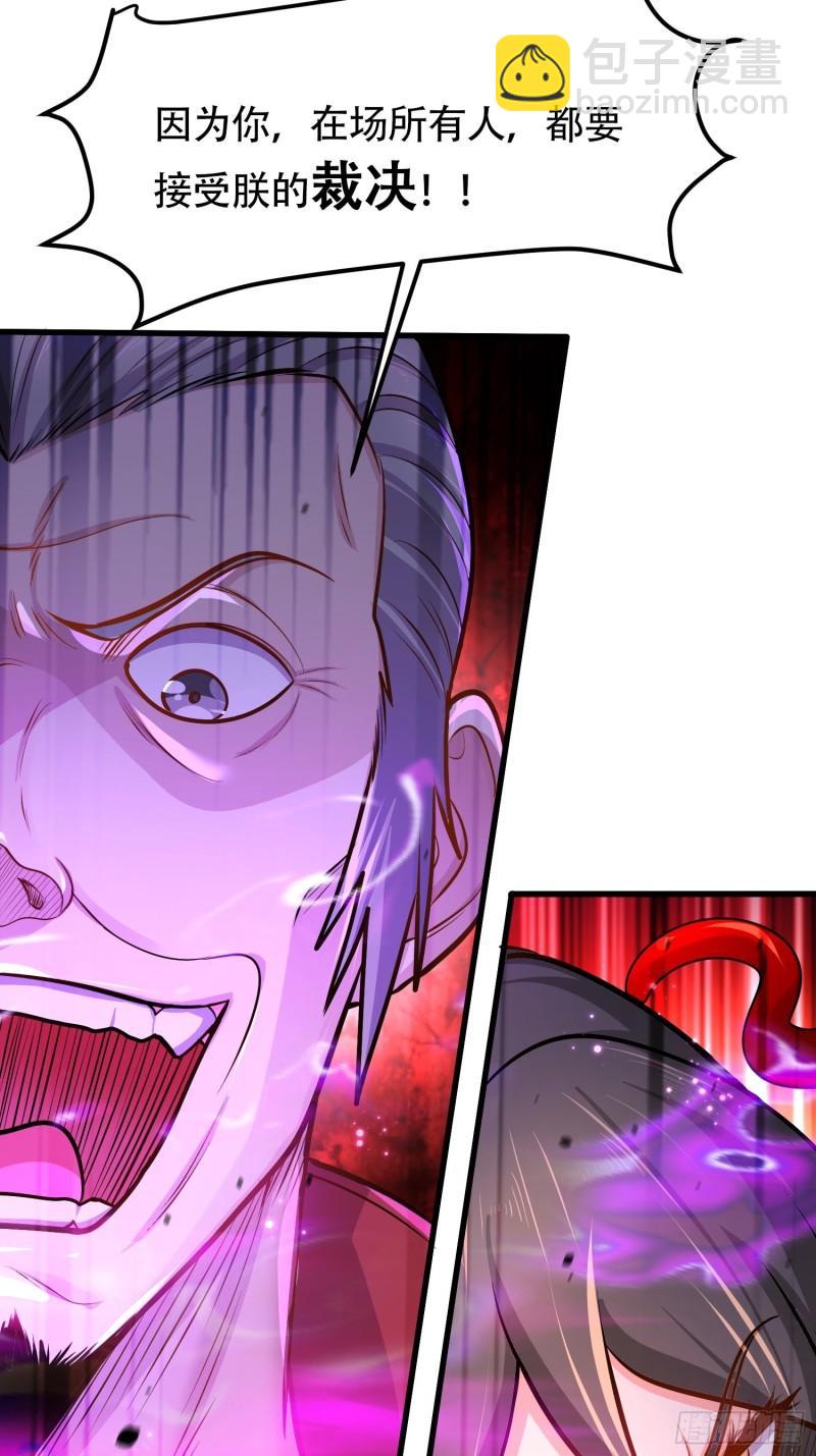 🍟萬古龍神 第190话  击败天武帝 第13页