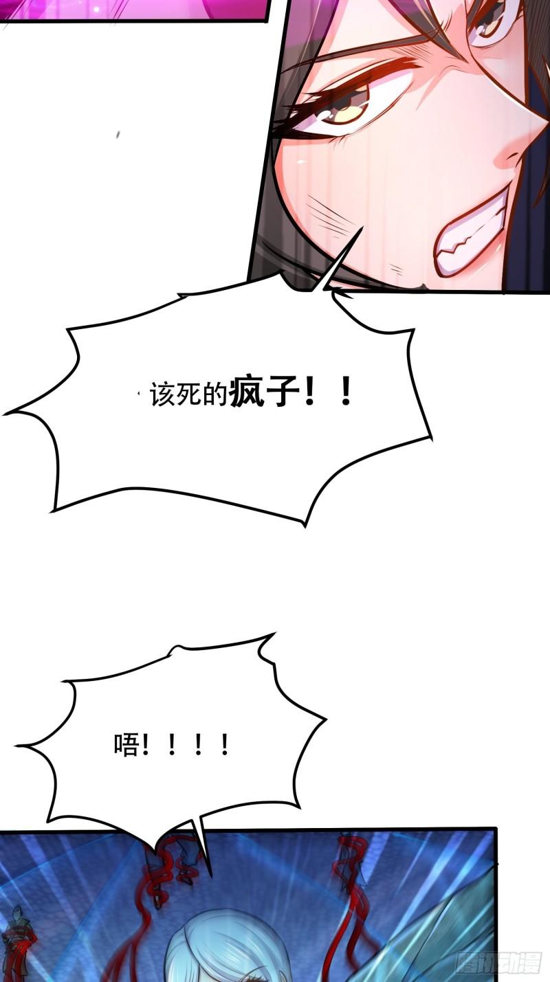🍟萬古龍神 第190话  击败天武帝 第14页
