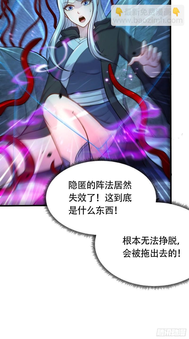 🍟萬古龍神 第190话  击败天武帝 第15页