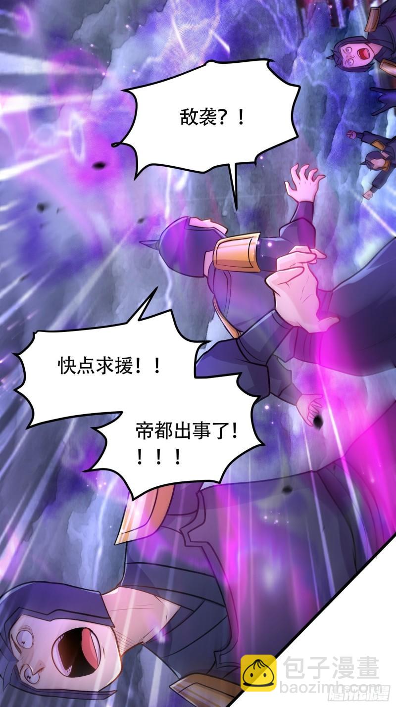 🍟萬古龍神 第190话  击败天武帝 第17页