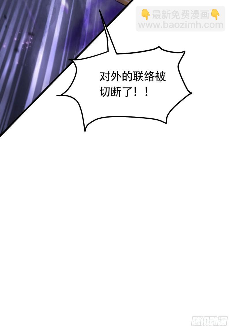 🍟萬古龍神 第190话  击败天武帝 第18页