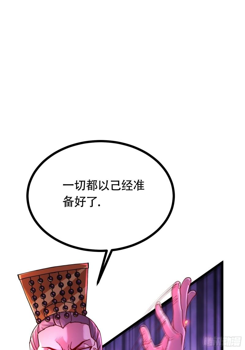 🍟萬古龍神 第190话  击败天武帝 第19页