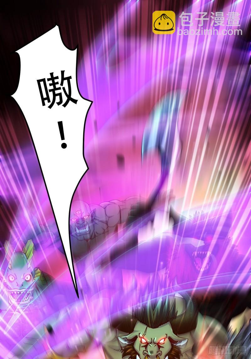 🍟萬古龍神 第190话  击败天武帝 第2页