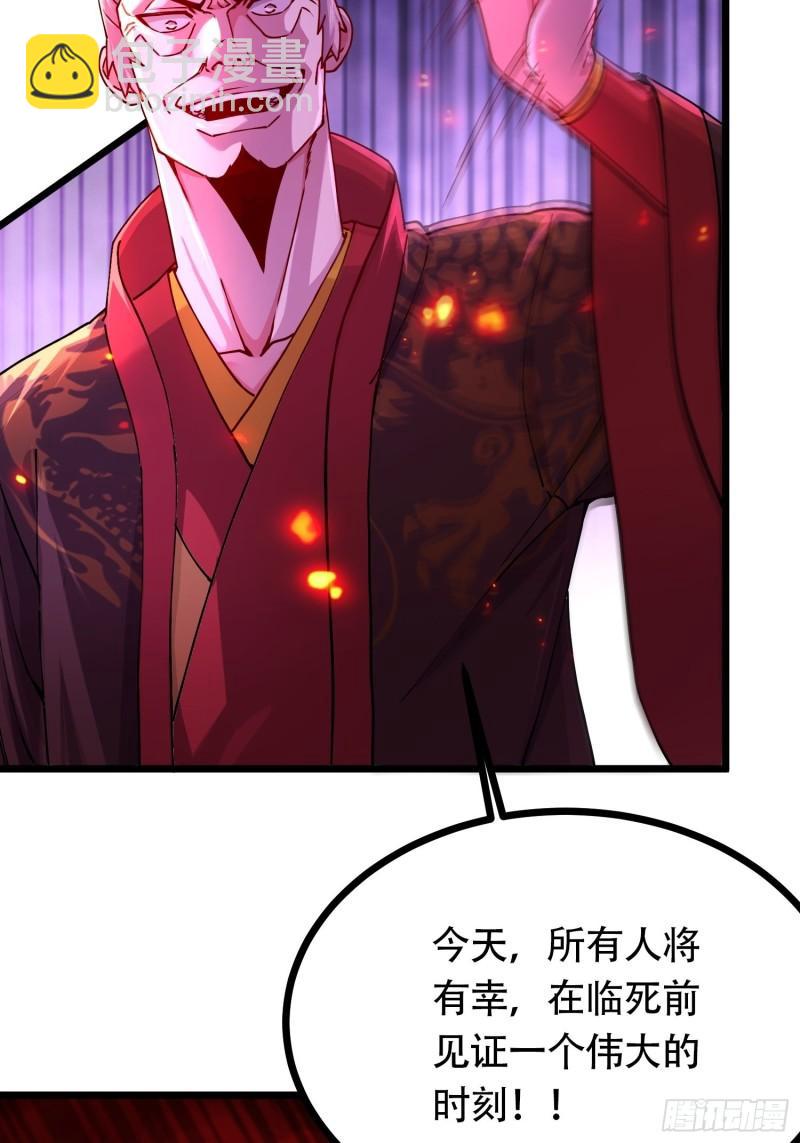 🍟萬古龍神 第190话  击败天武帝 第20页