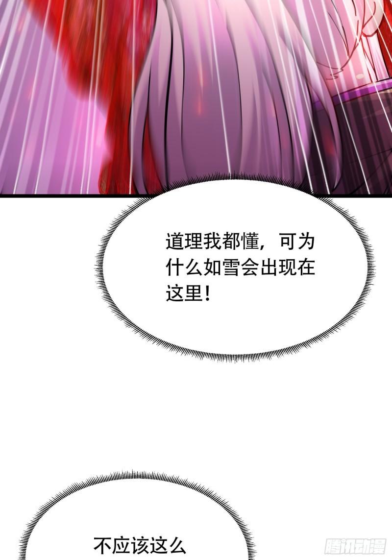 🍟萬古龍神 第190话  击败天武帝 第25页