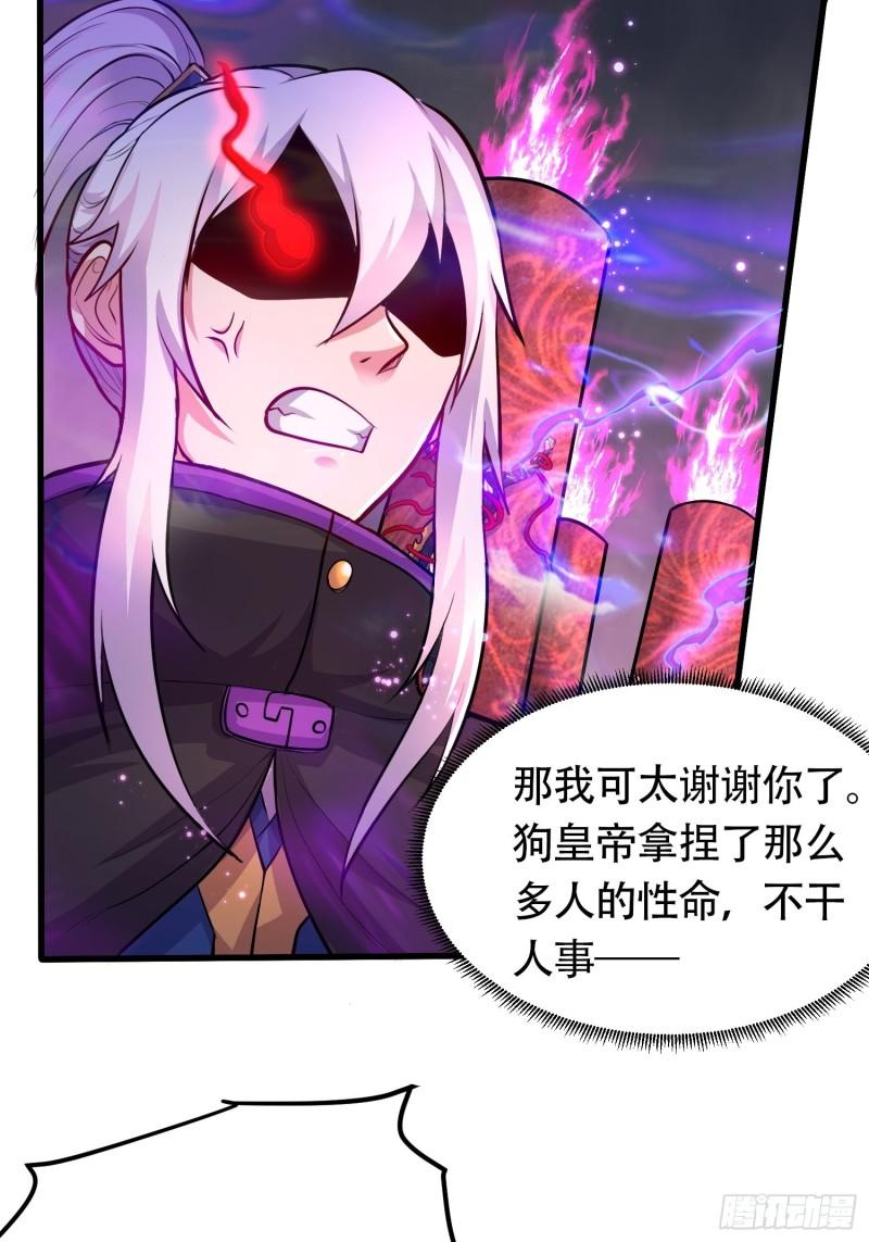 🍟萬古龍神 第190话  击败天武帝 第30页