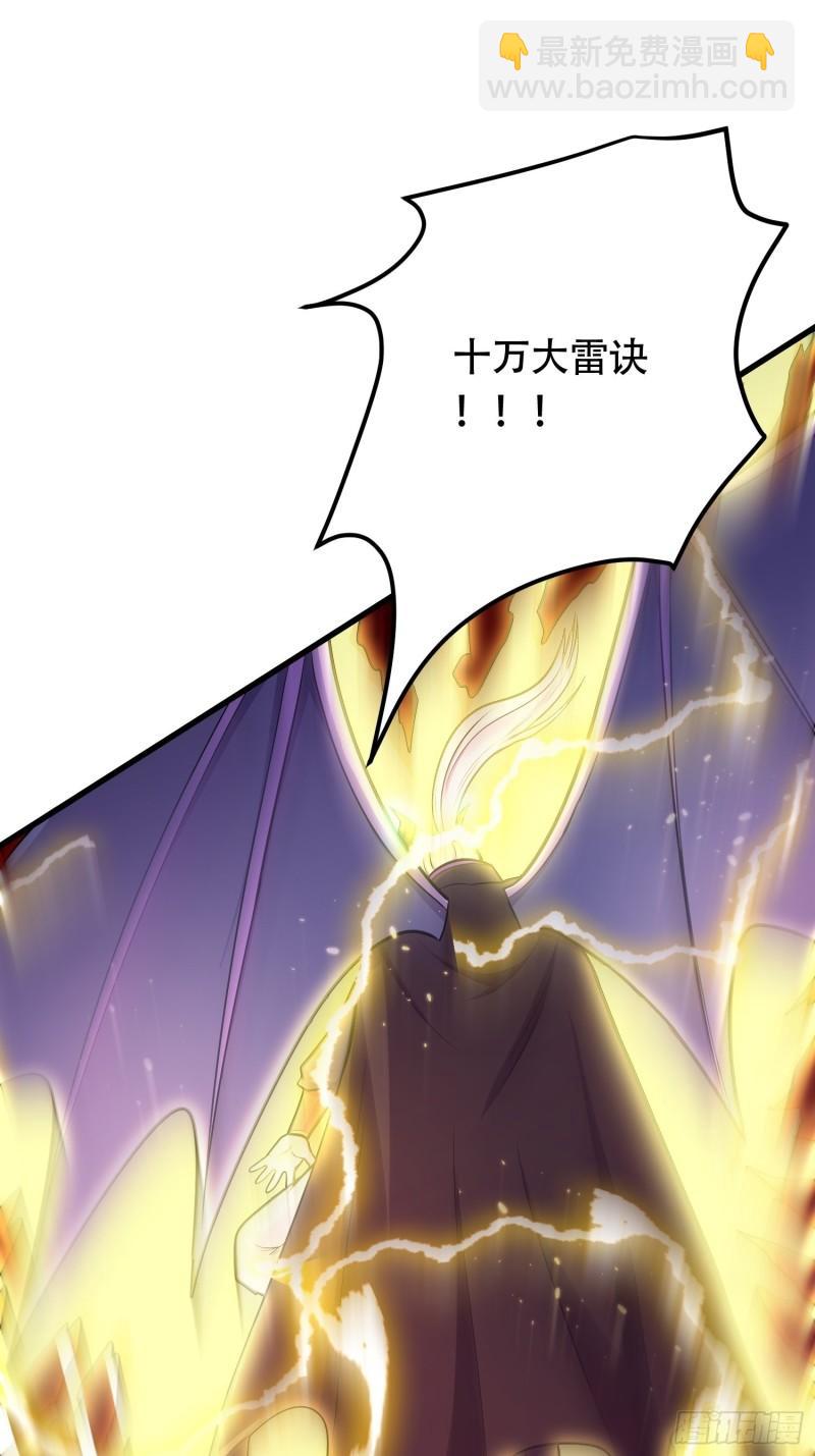 🍟萬古龍神 第190话  击败天武帝 第37页