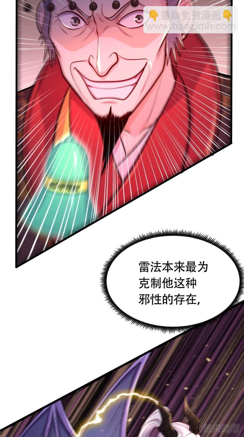 🍟萬古龍神 第190话  击败天武帝 第40页