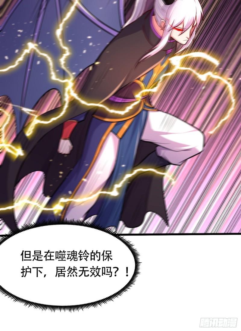 🍟萬古龍神 第190话  击败天武帝 第41页