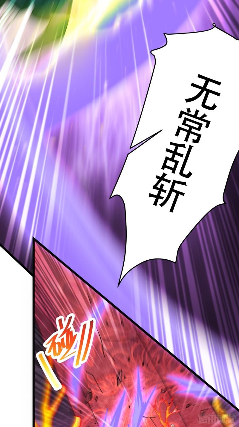 🍟萬古龍神 第190话  击败天武帝 第44页