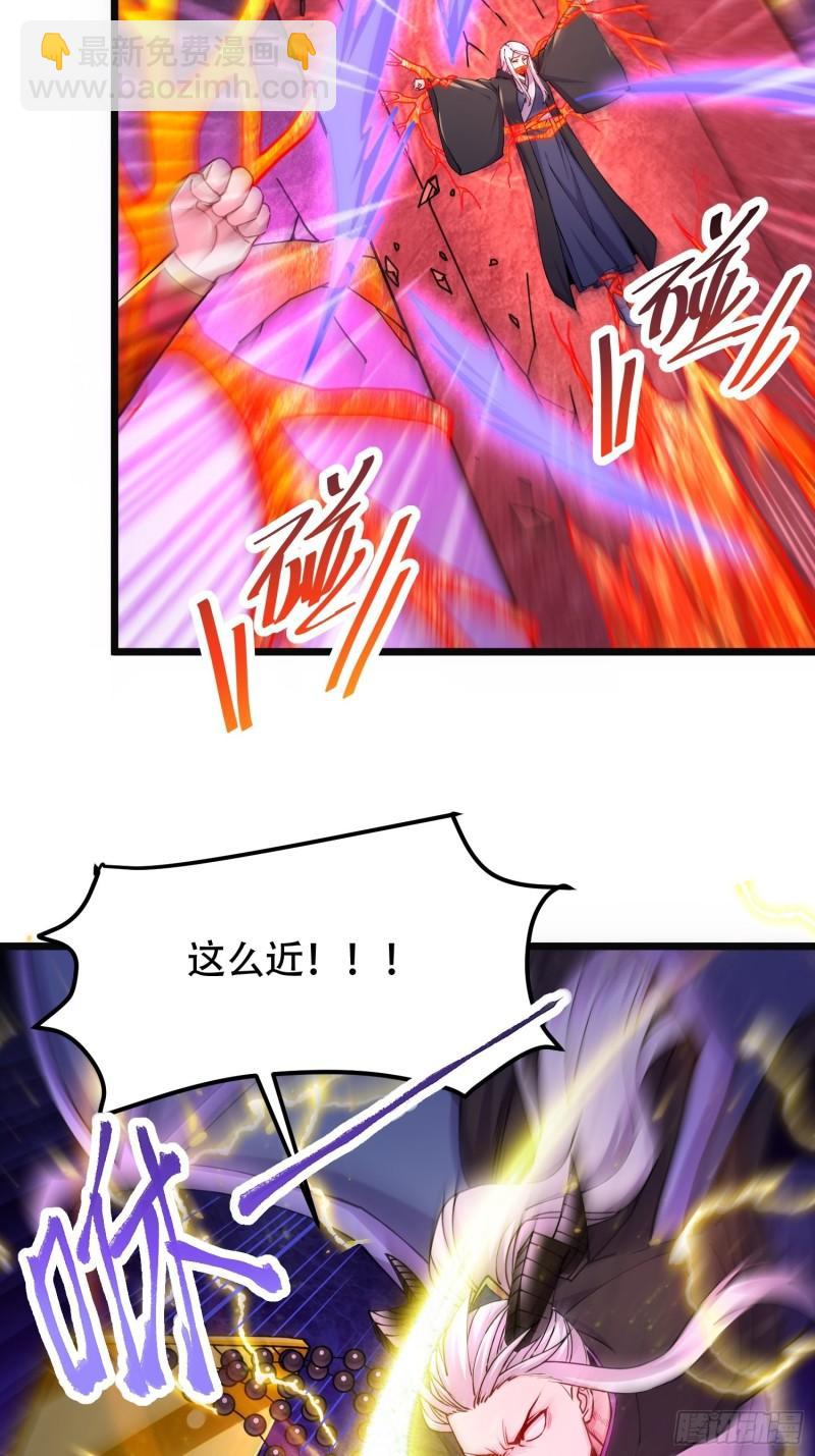 🍟萬古龍神 第190话  击败天武帝 第45页