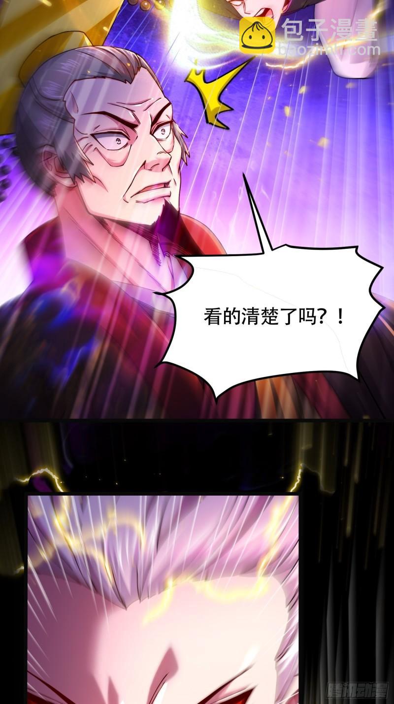 🍟萬古龍神 第190话  击败天武帝 第46页