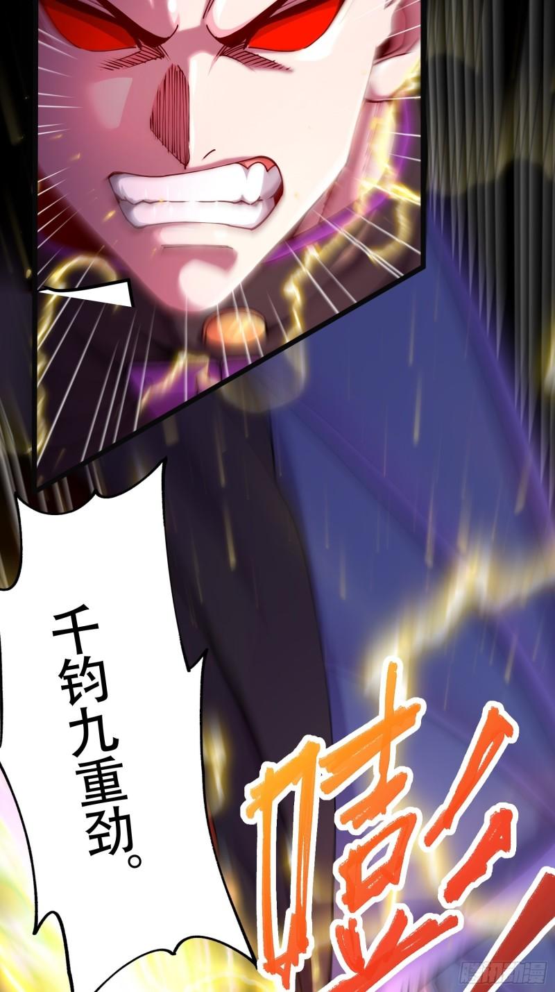 🍟萬古龍神 第190话  击败天武帝 第47页