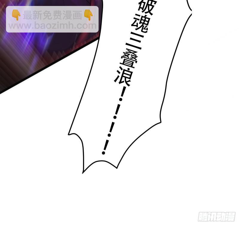🍟萬古龍神 第190话  击败天武帝 第49页