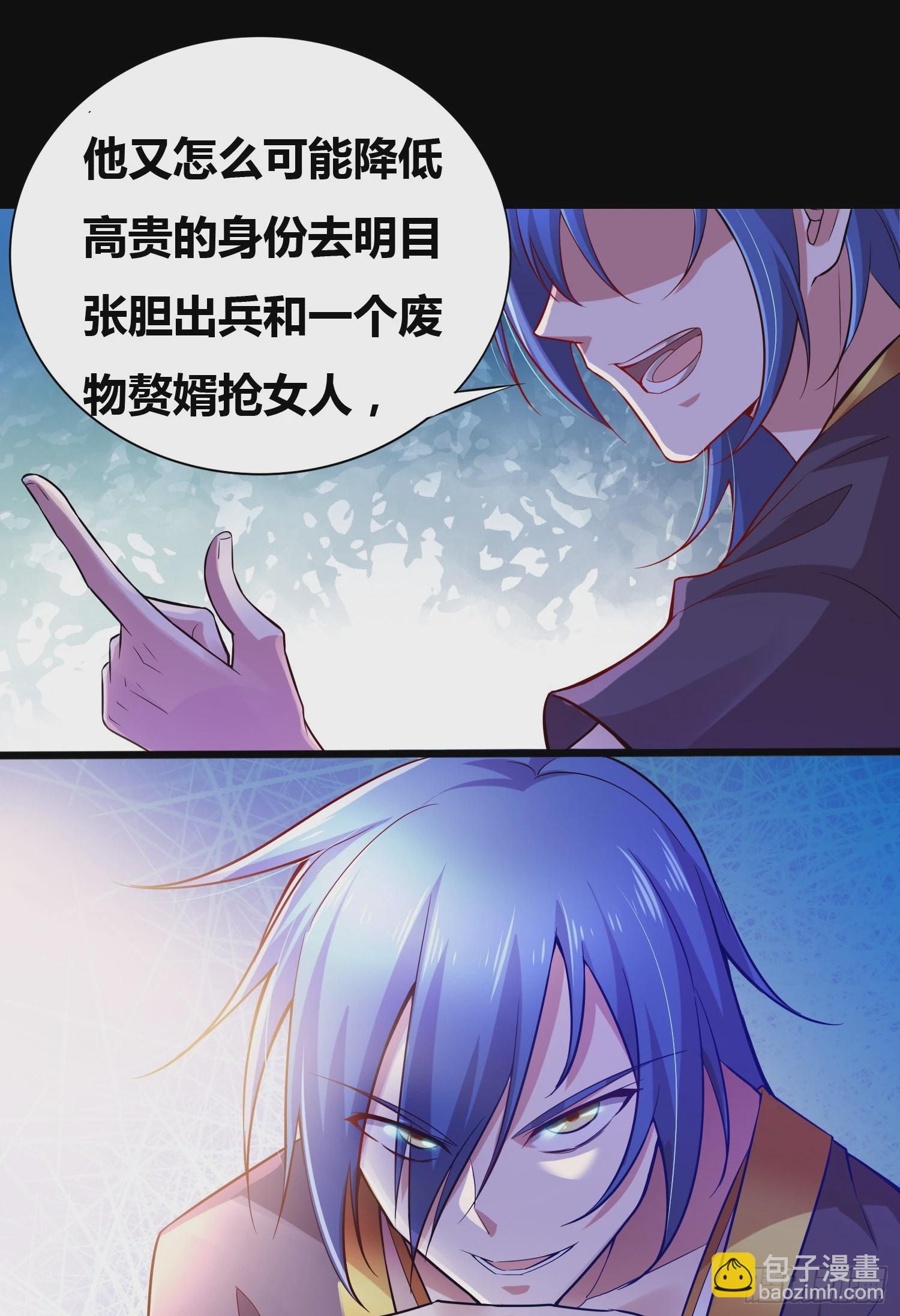 🍟萬古龍神 第3话 白捡一个美娇妻~ 第16页