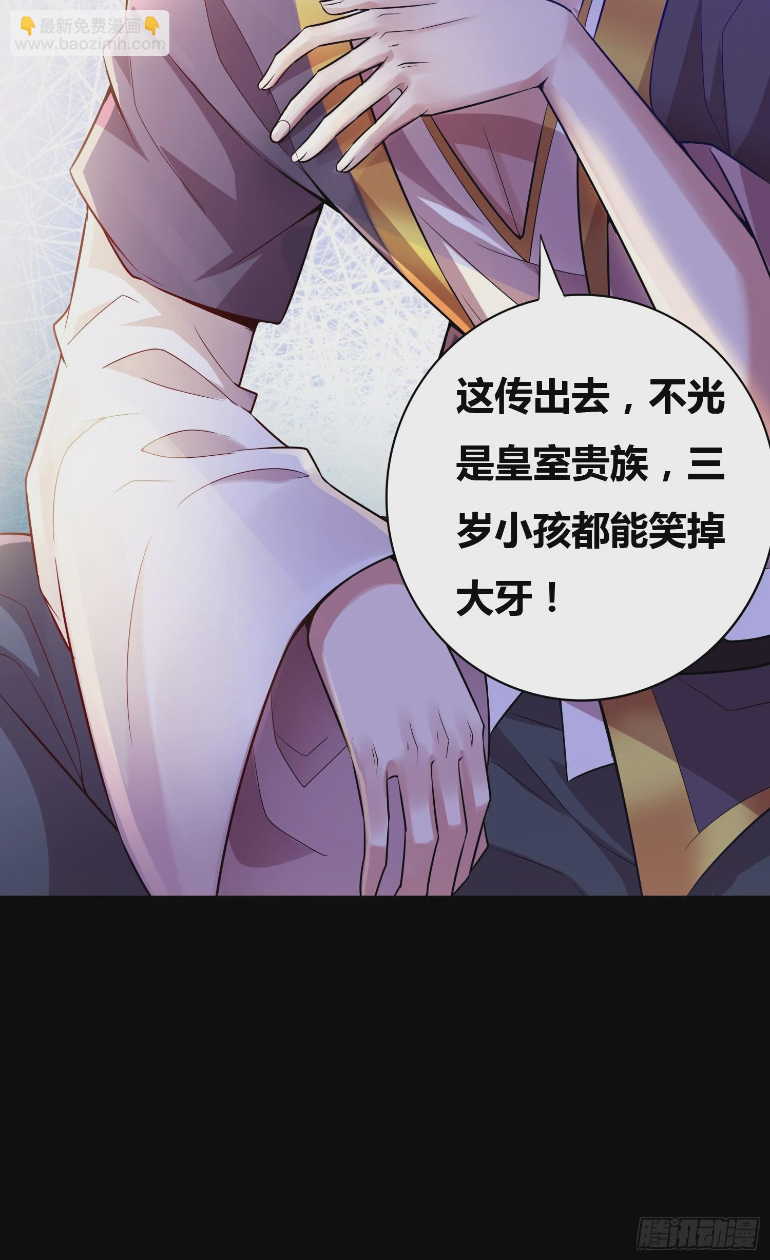 🍟萬古龍神 第3话 白捡一个美娇妻~ 第17页