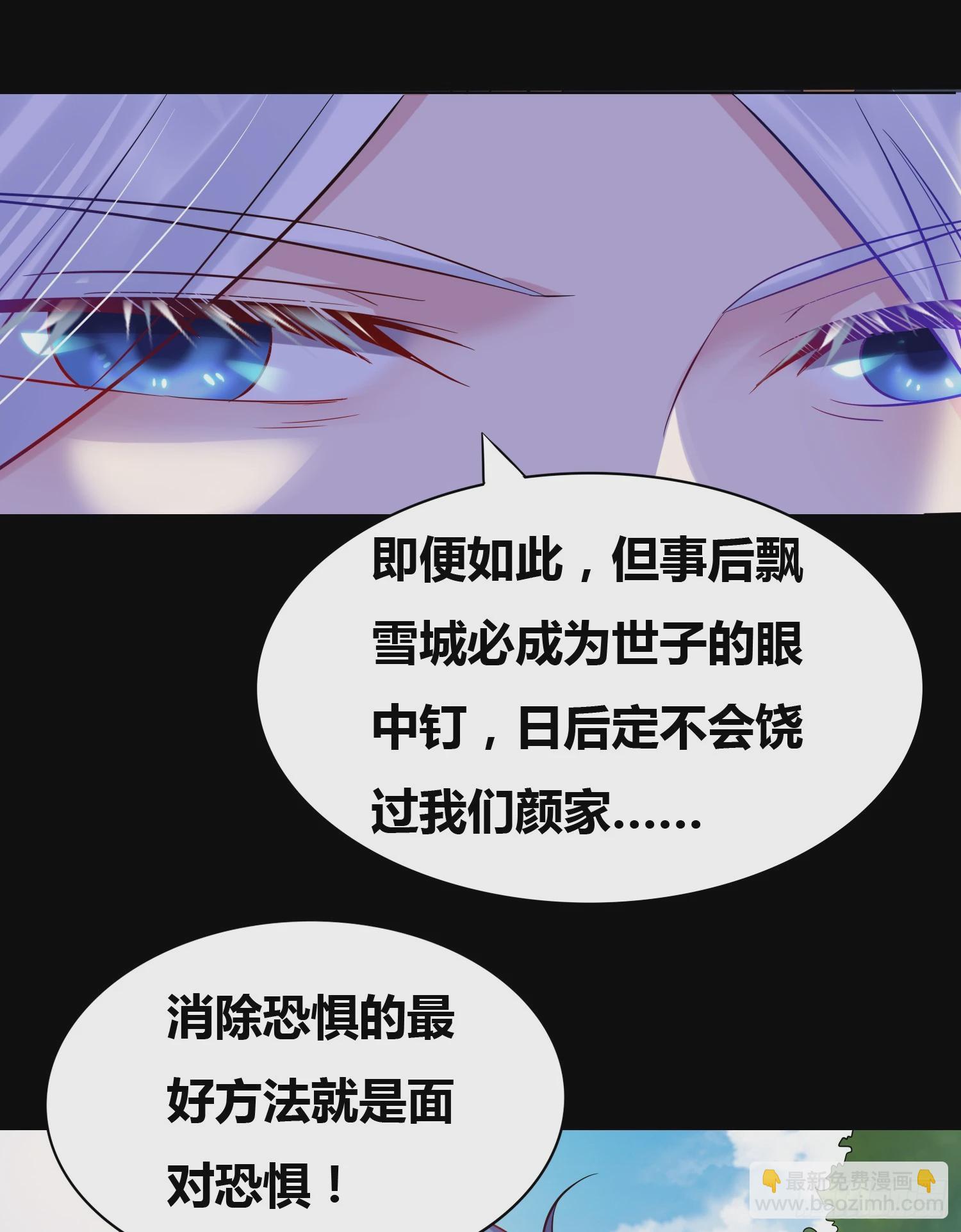 🍟萬古龍神 第3话 白捡一个美娇妻~ 第18页