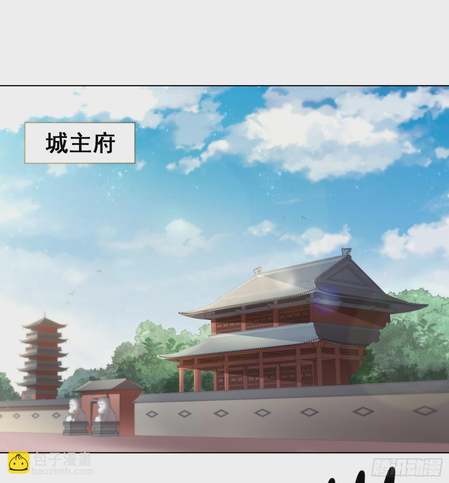 🍟萬古龍神 第3话 白捡一个美娇妻~ 第2页