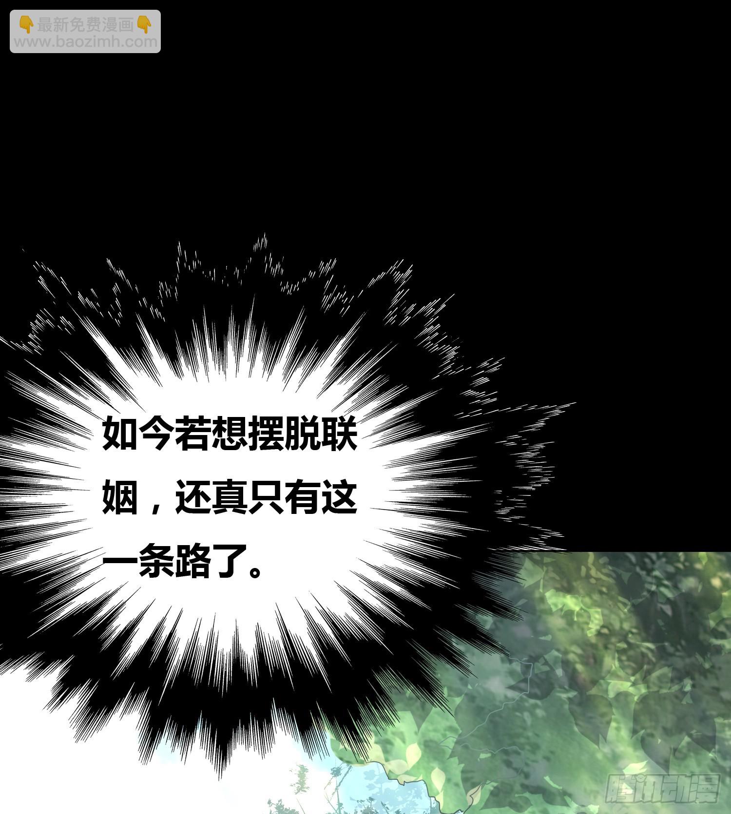 🍟萬古龍神 第3话 白捡一个美娇妻~ 第20页