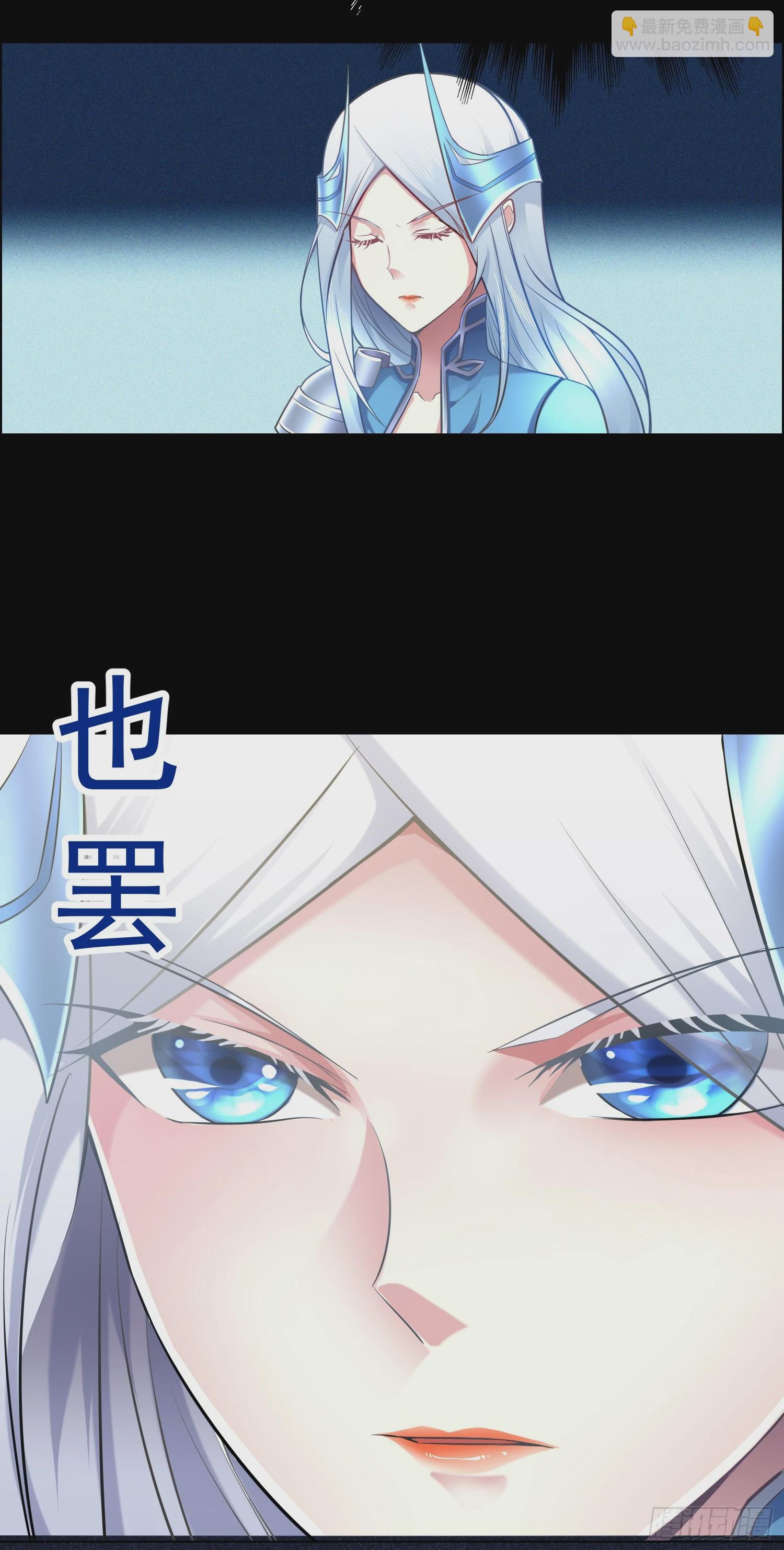 🍟萬古龍神 第3话 白捡一个美娇妻~ 第22页