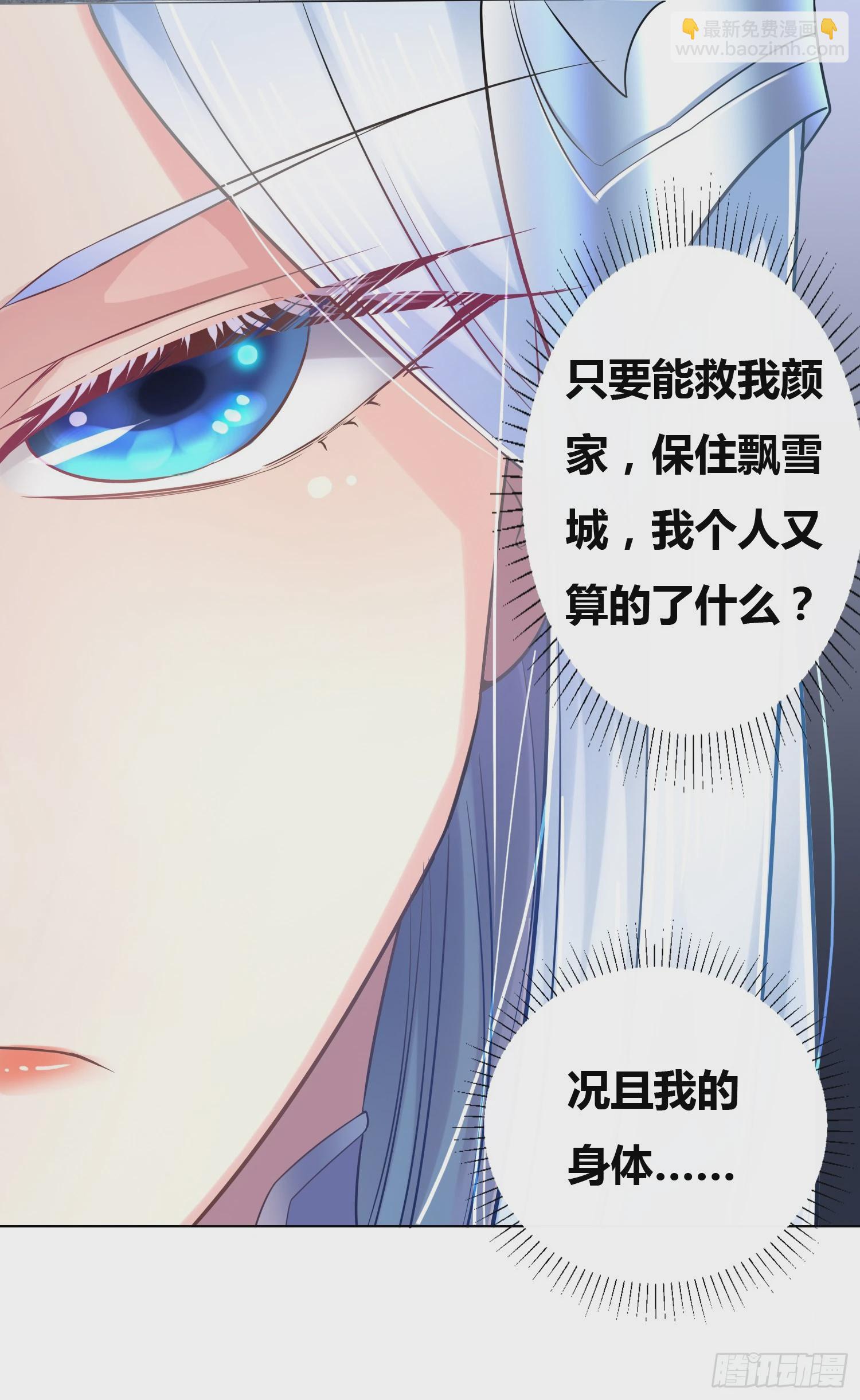 🍟萬古龍神 第3话 白捡一个美娇妻~ 第26页