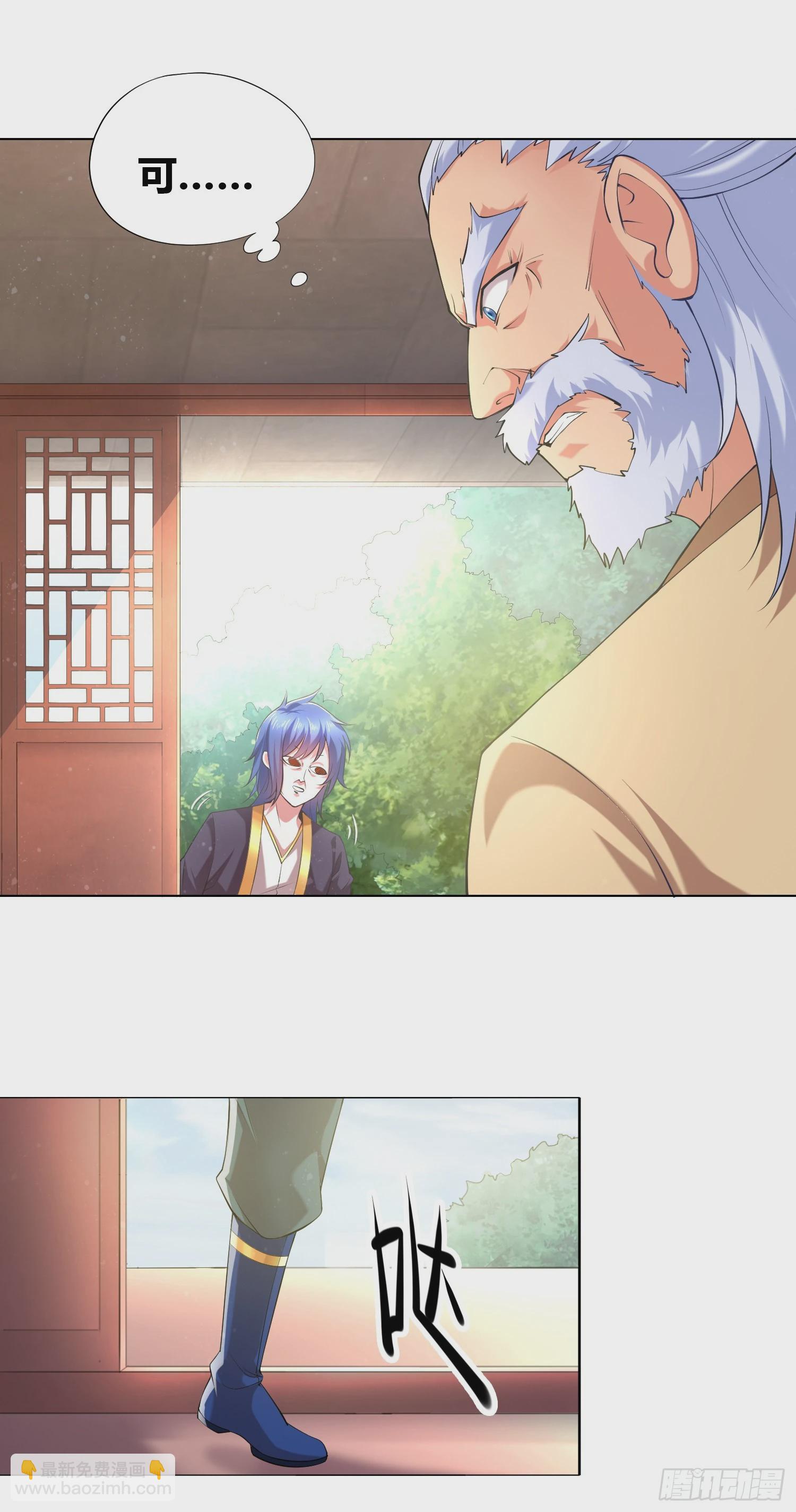 🍟萬古龍神 第3话 白捡一个美娇妻~ 第29页