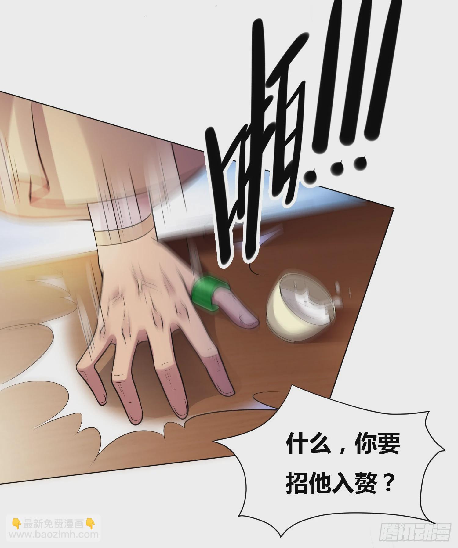 🍟萬古龍神 第3话 白捡一个美娇妻~ 第3页