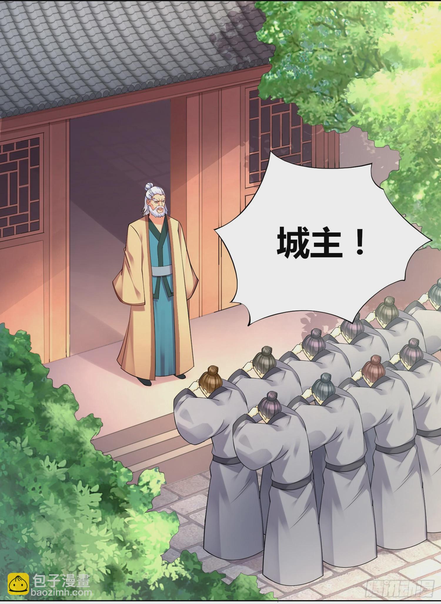 🍟萬古龍神 第3话 白捡一个美娇妻~ 第33页