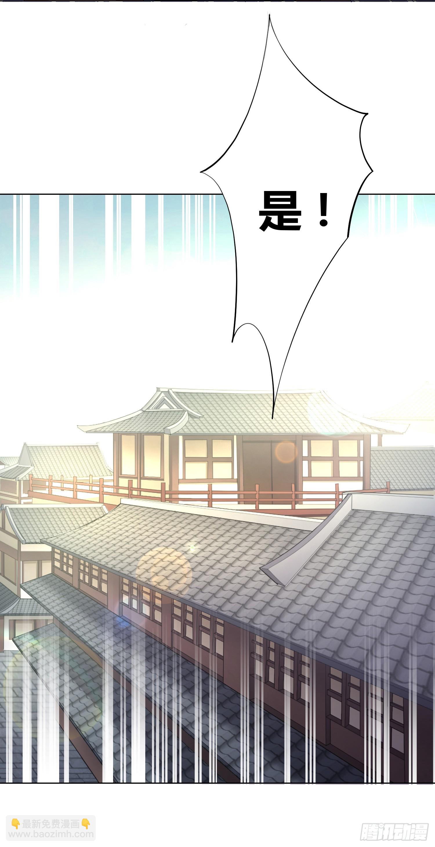 🍟萬古龍神 第3话 白捡一个美娇妻~ 第35页