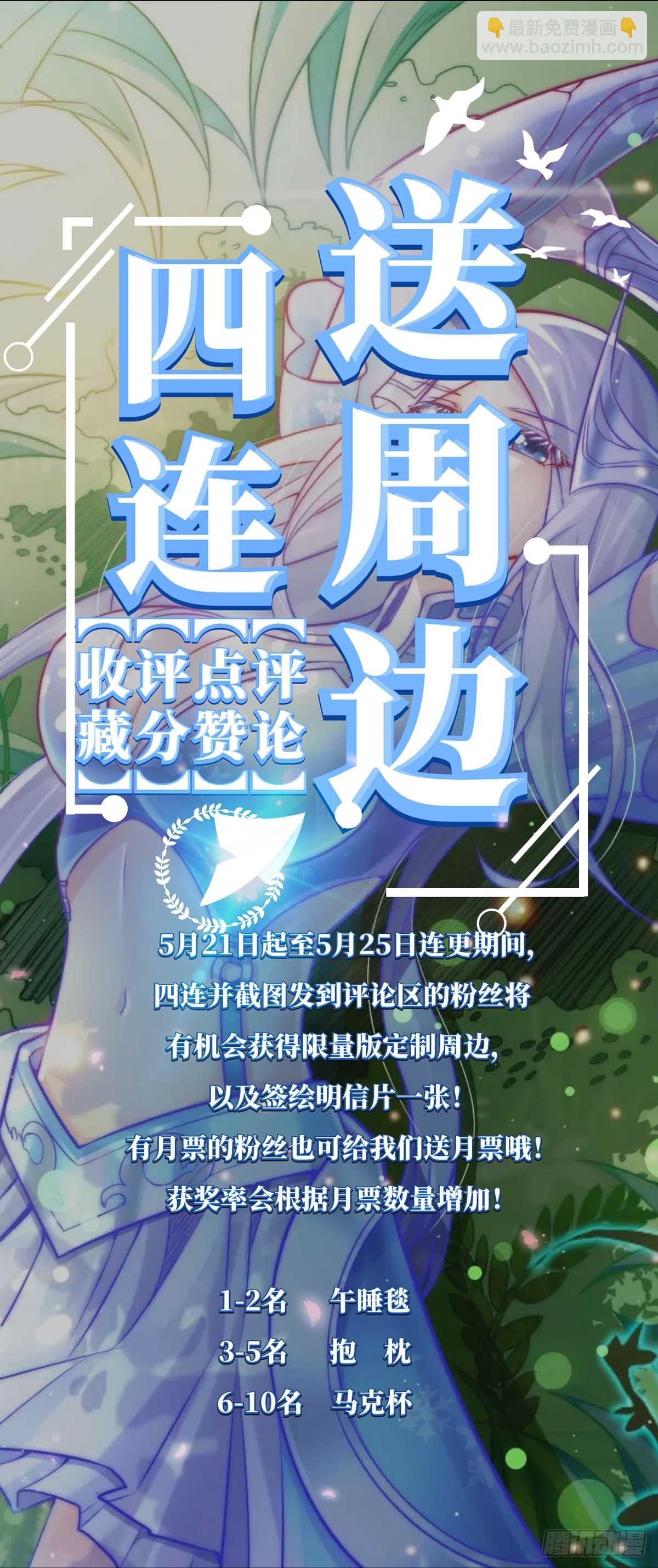 🍟萬古龍神 第3话 白捡一个美娇妻~ 第36页