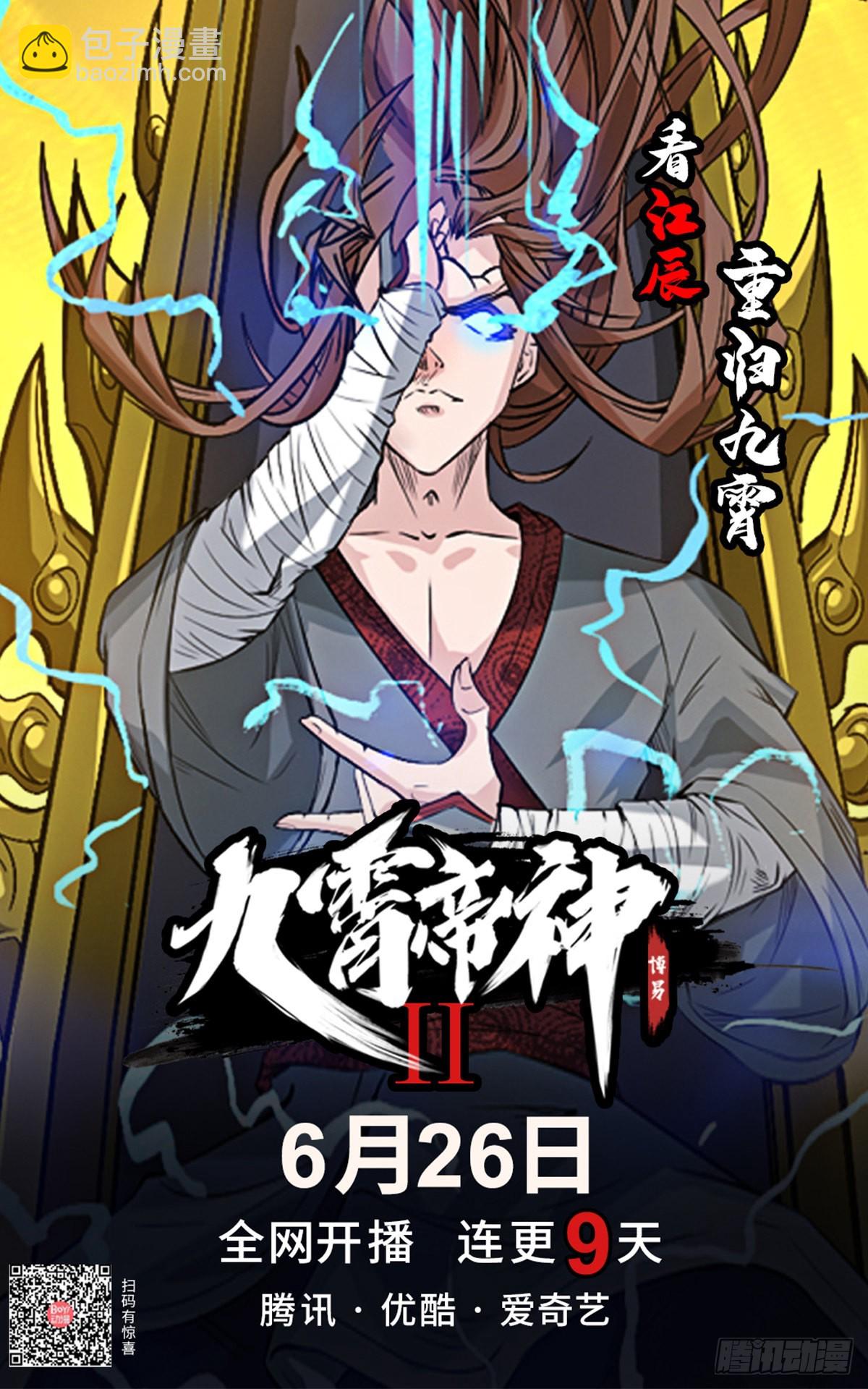 🍟萬古龍神 第3话 白捡一个美娇妻~ 第37页