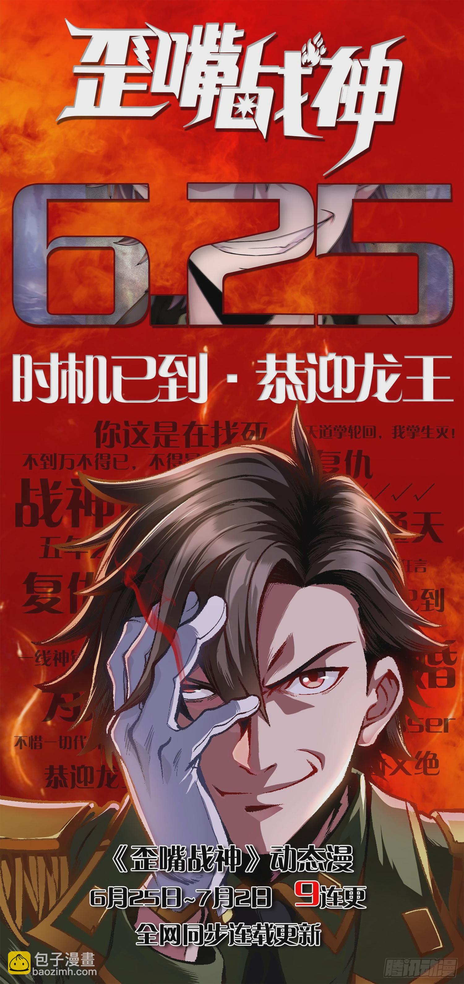 🍟萬古龍神 第3话 白捡一个美娇妻~ 第38页