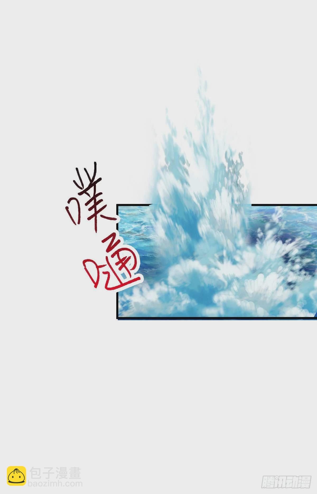 🍟萬古龍神 第20话 事后 第2页