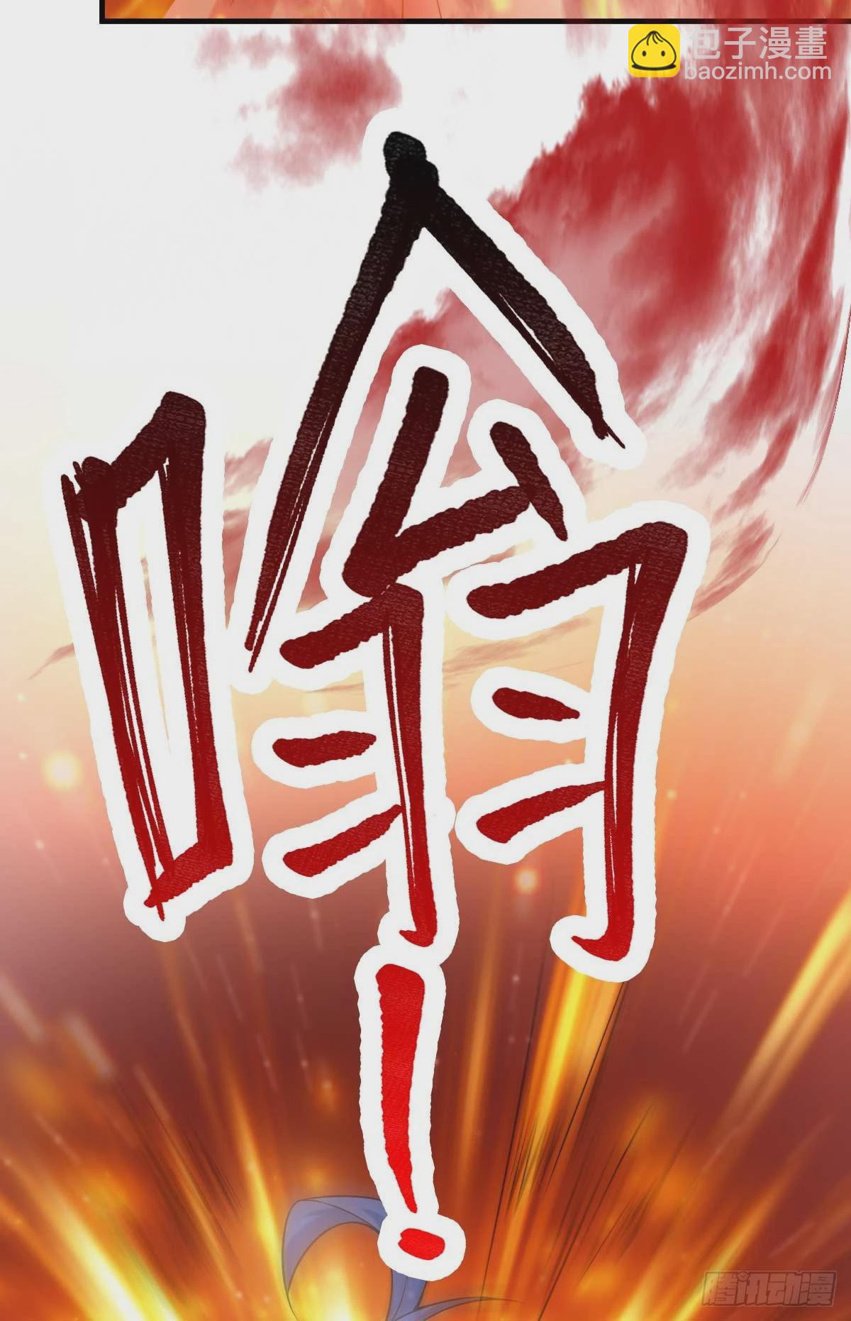 🍟萬古龍神 第20话 事后 第21页