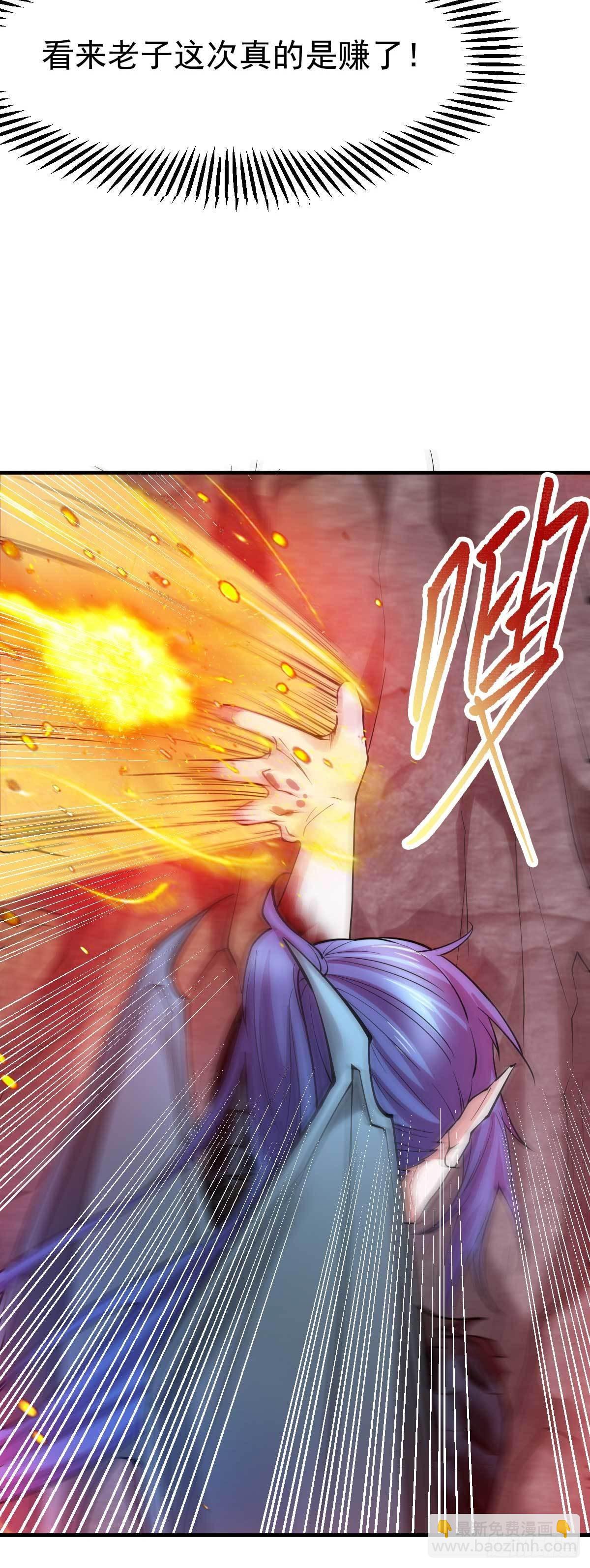 🍟萬古龍神 第20话 事后 第32页