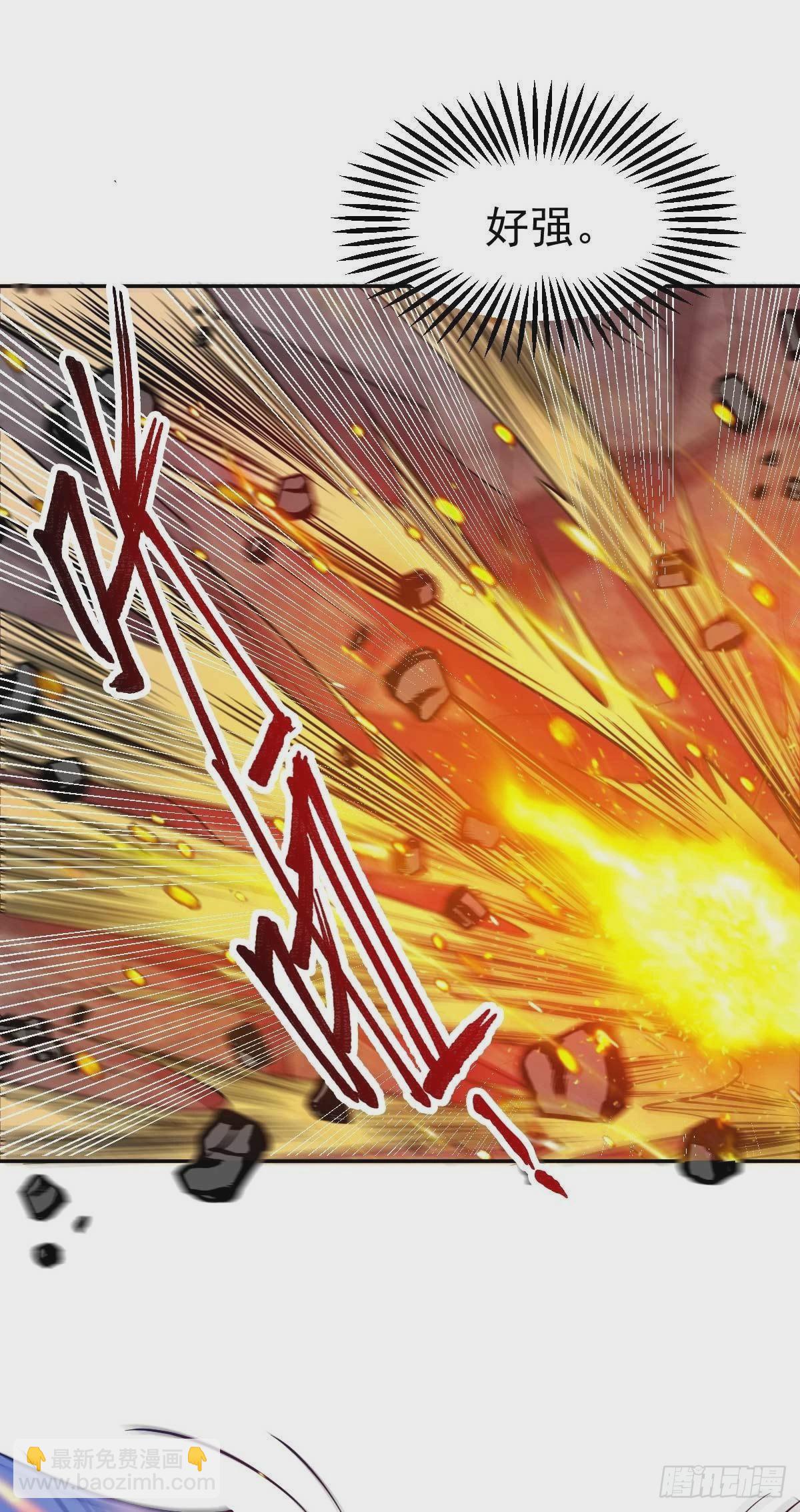 🍟萬古龍神 第20话 事后 第33页