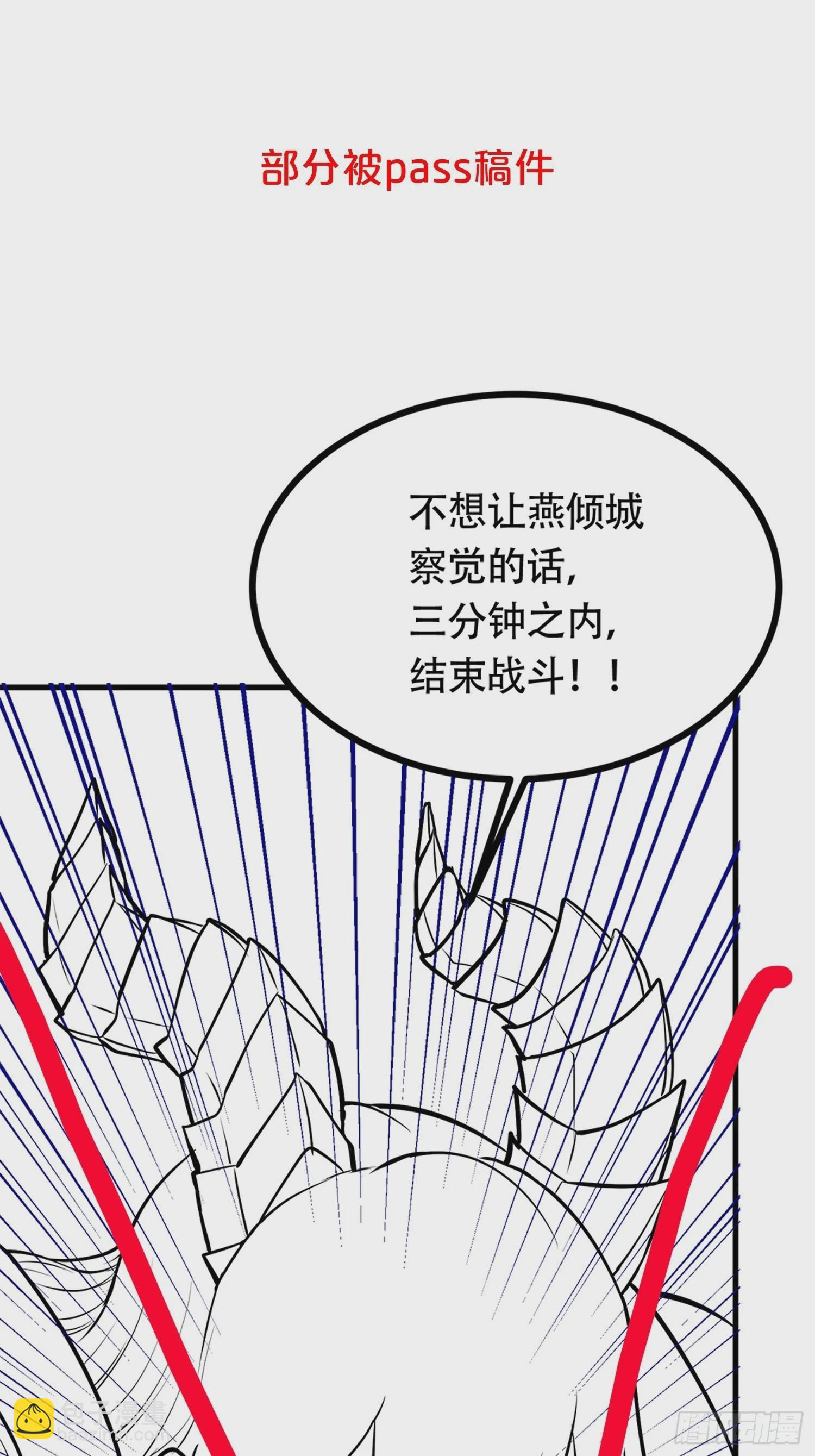 🍟萬古龍神 延更  通知 第2页