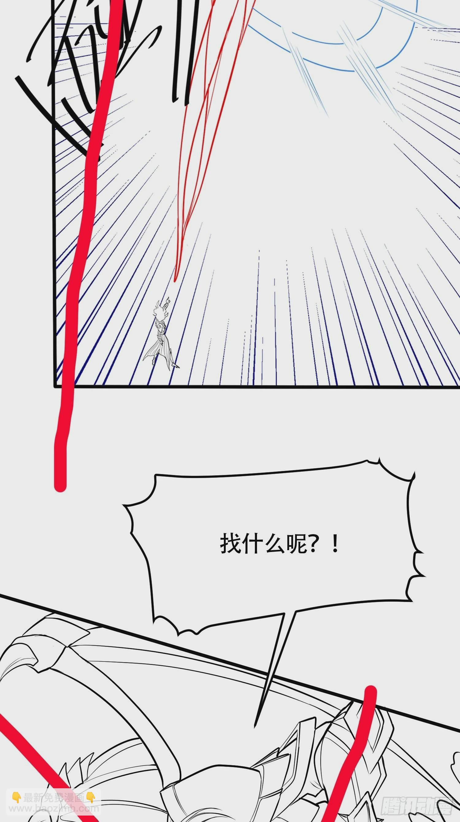 🍟萬古龍神 延更  通知 第4页