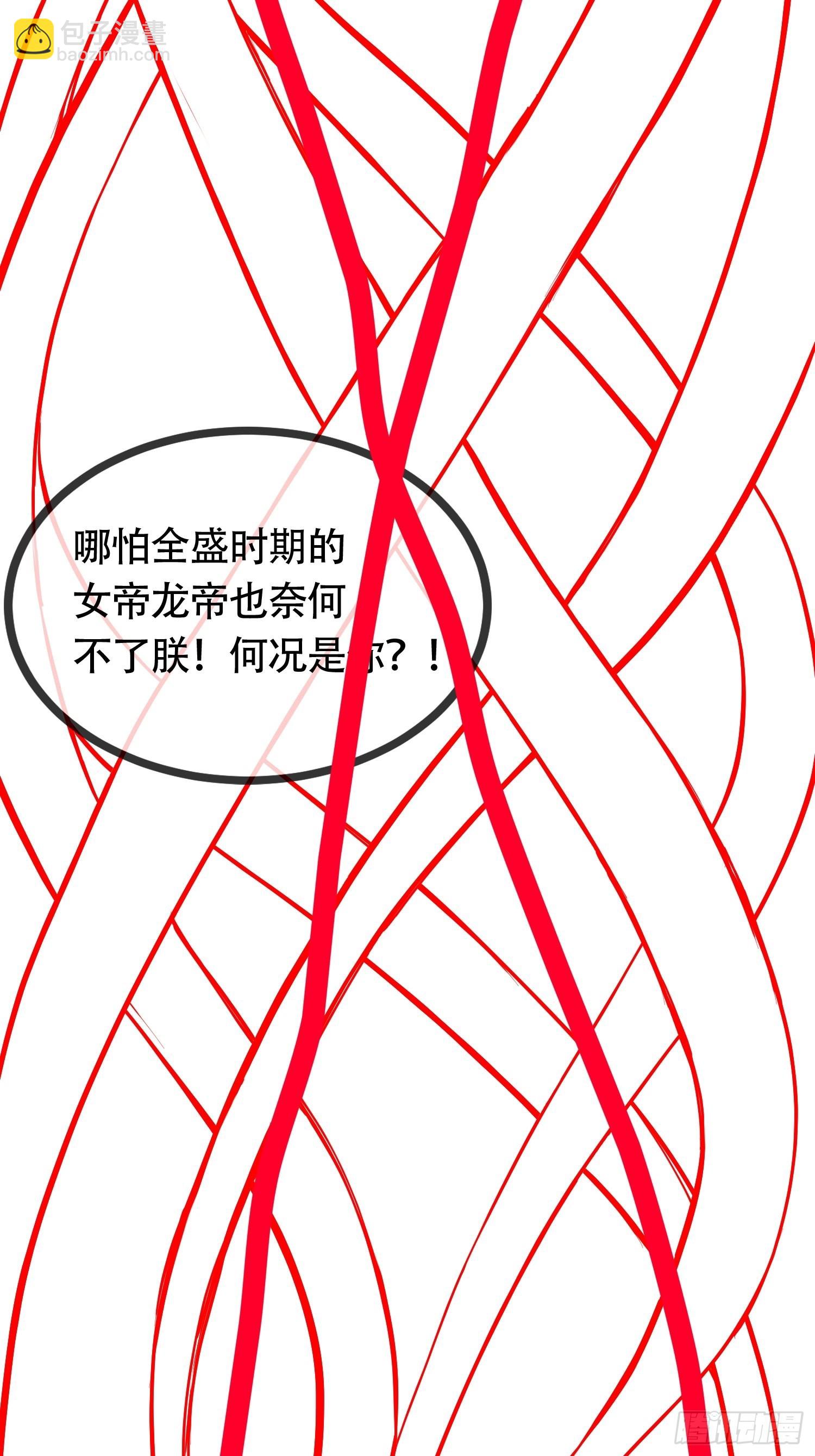 🍟萬古龍神 延更  通知 第9页