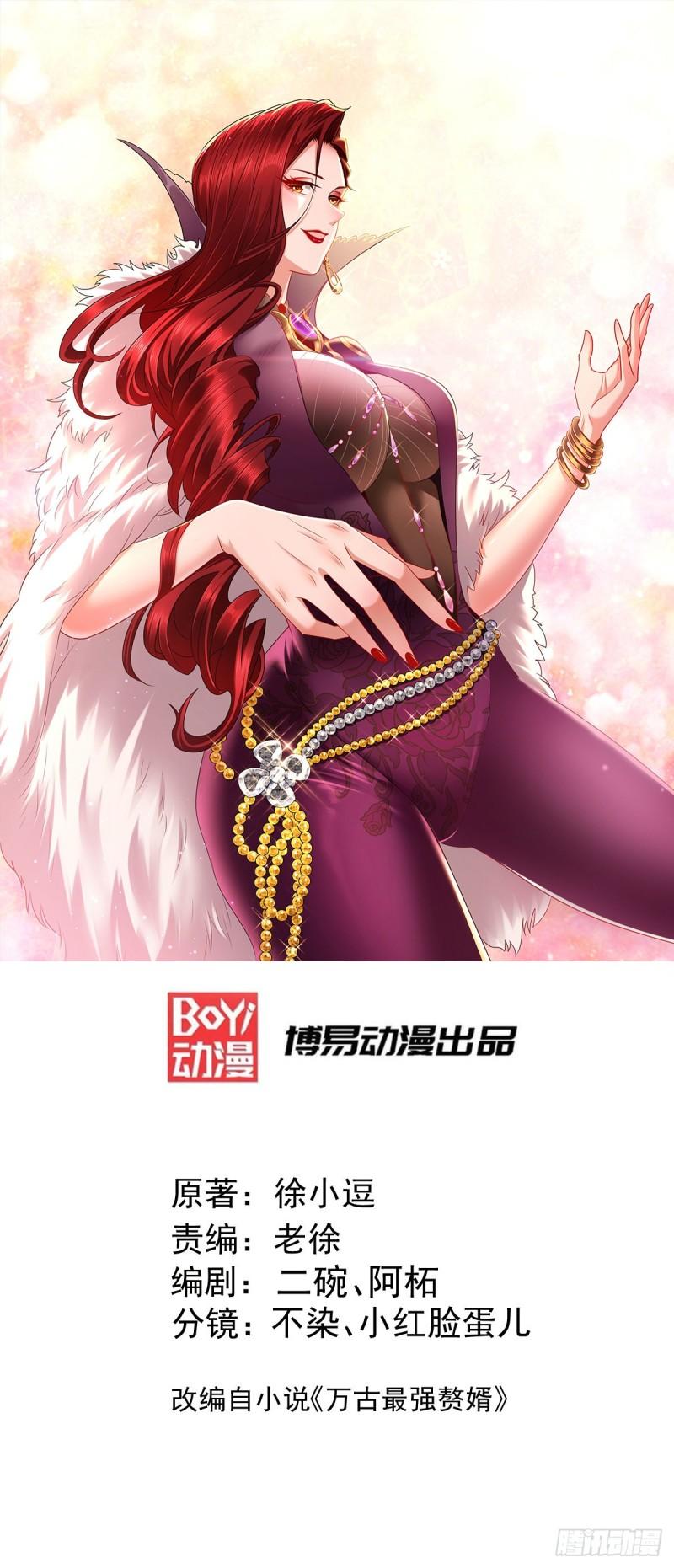 🍟萬古龍神 第194话  事后 第1页