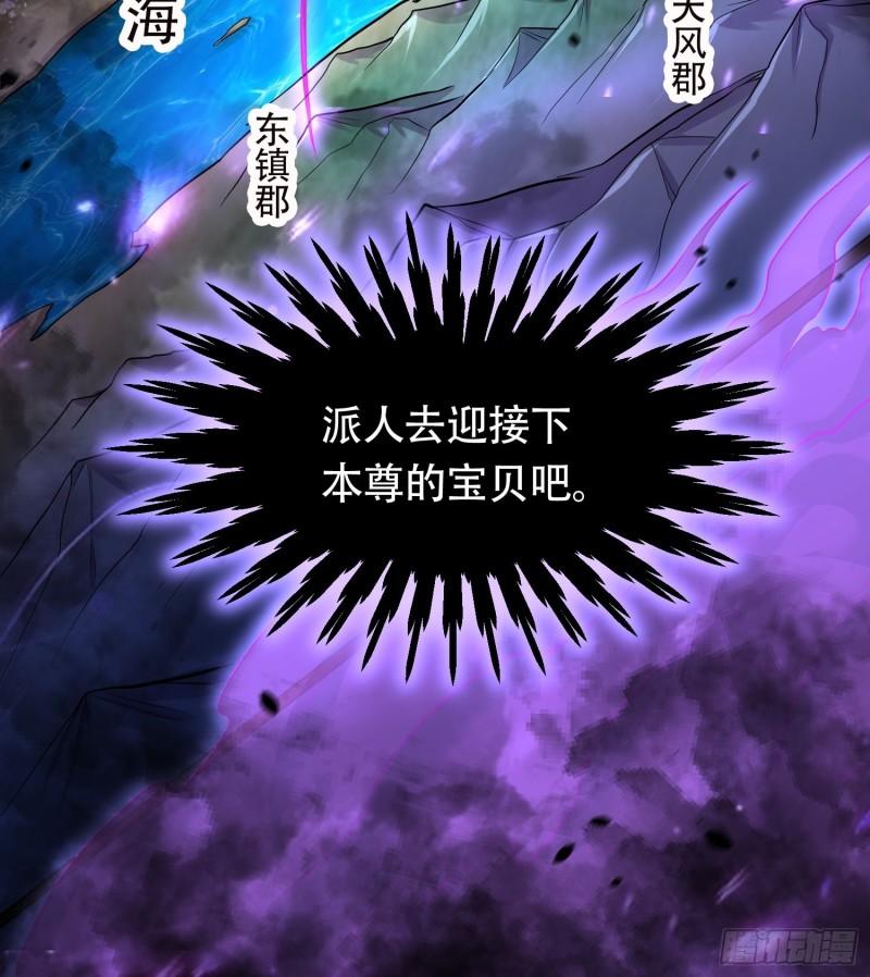 🍟萬古龍神 第194话  事后 第10页