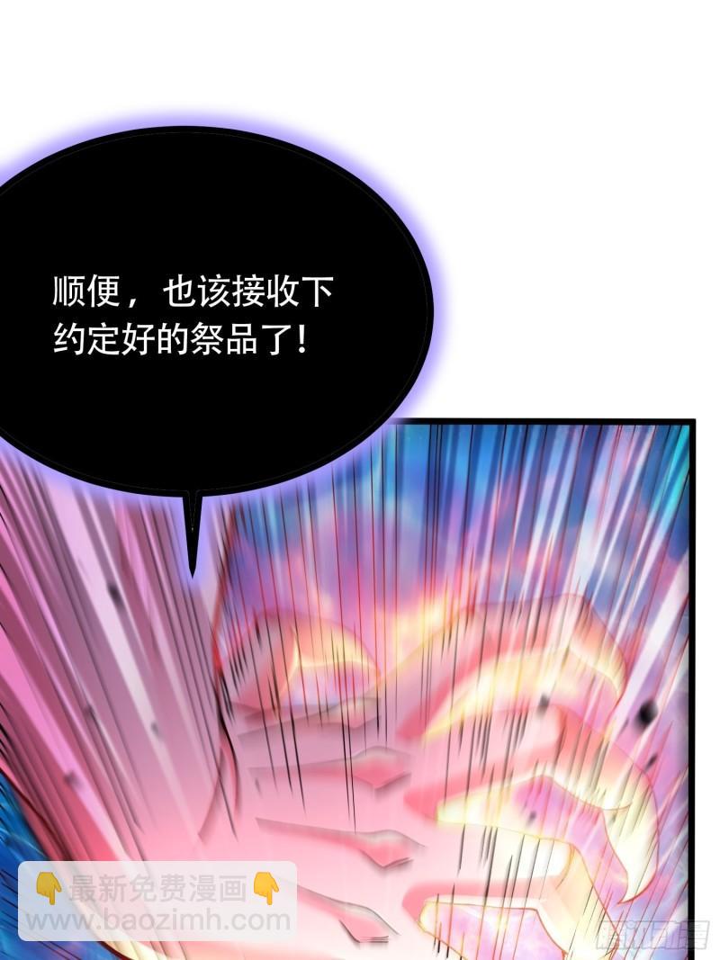 🍟萬古龍神 第194话  事后 第11页