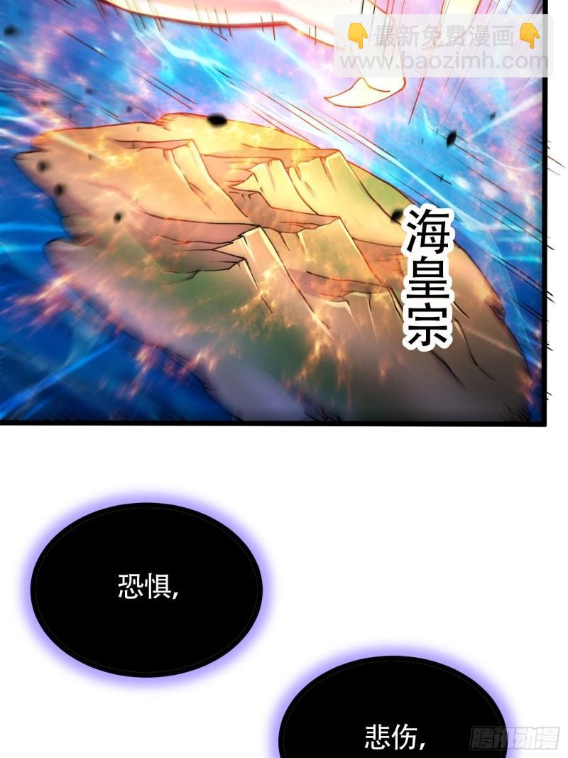 🍟萬古龍神 第194话  事后 第12页