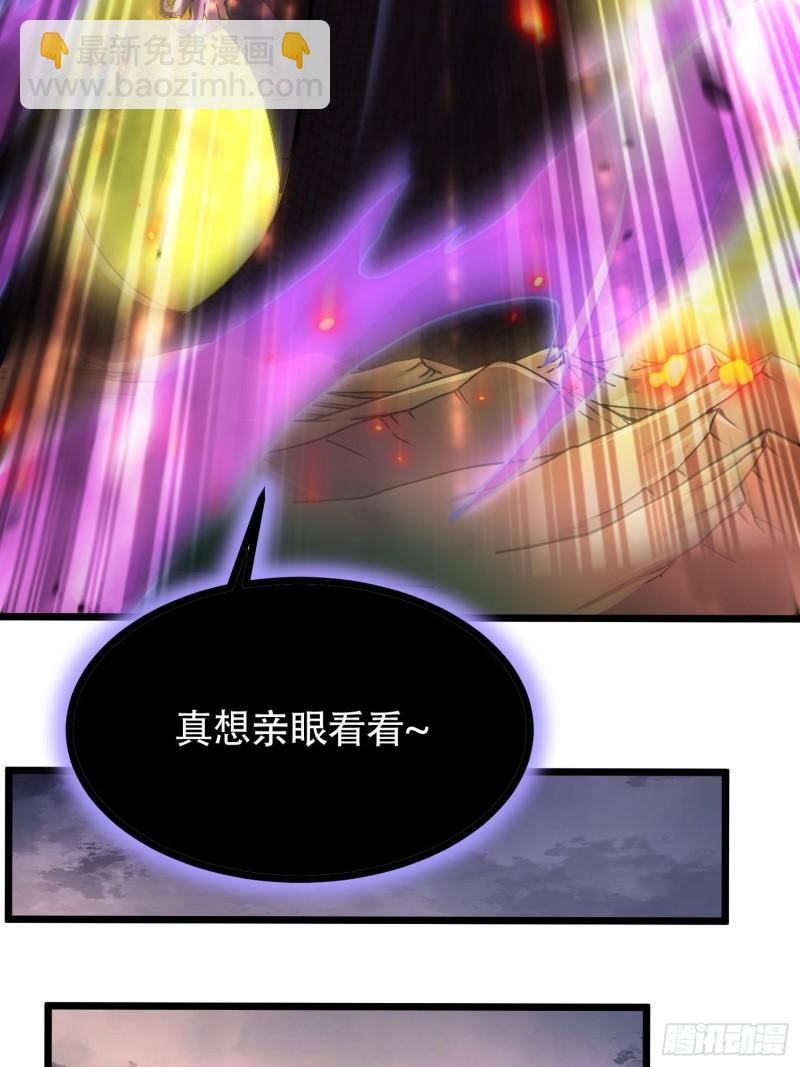 🍟萬古龍神 第194话  事后 第16页