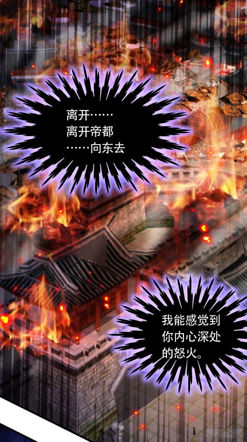 🍟萬古龍神 第194话  事后 第2页