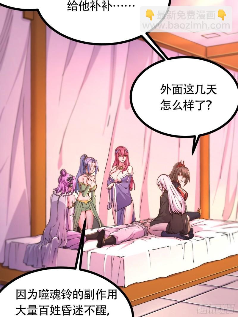 🍟萬古龍神 第194话  事后 第20页