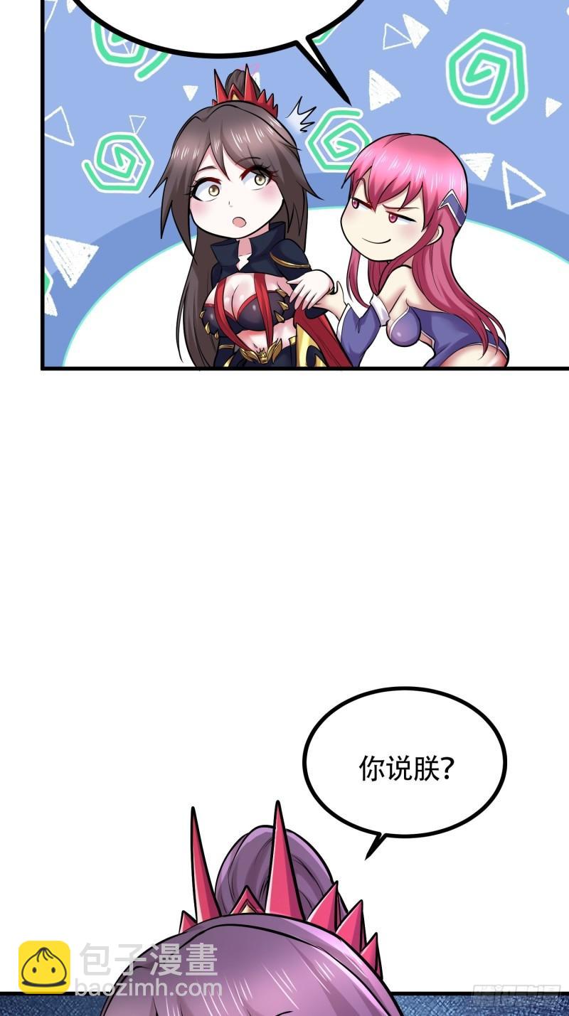 🍟萬古龍神 第194话  事后 第26页